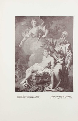 Старые годы. Ежемесячник для любителей искусства и старины. 1914. Январь. СПб.: Ред.-изд. П.П. Вейнер, 1914.